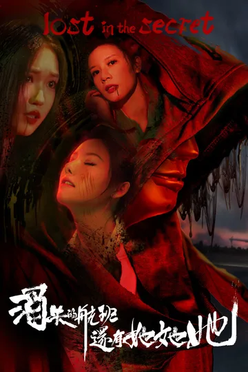 消失的航班，还有她她她！