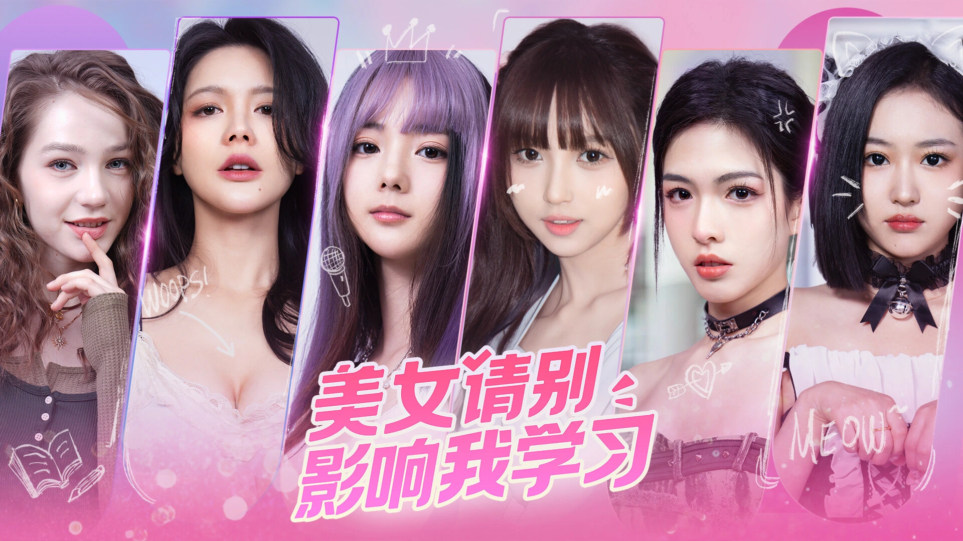 美女,请别影响我学习 截图