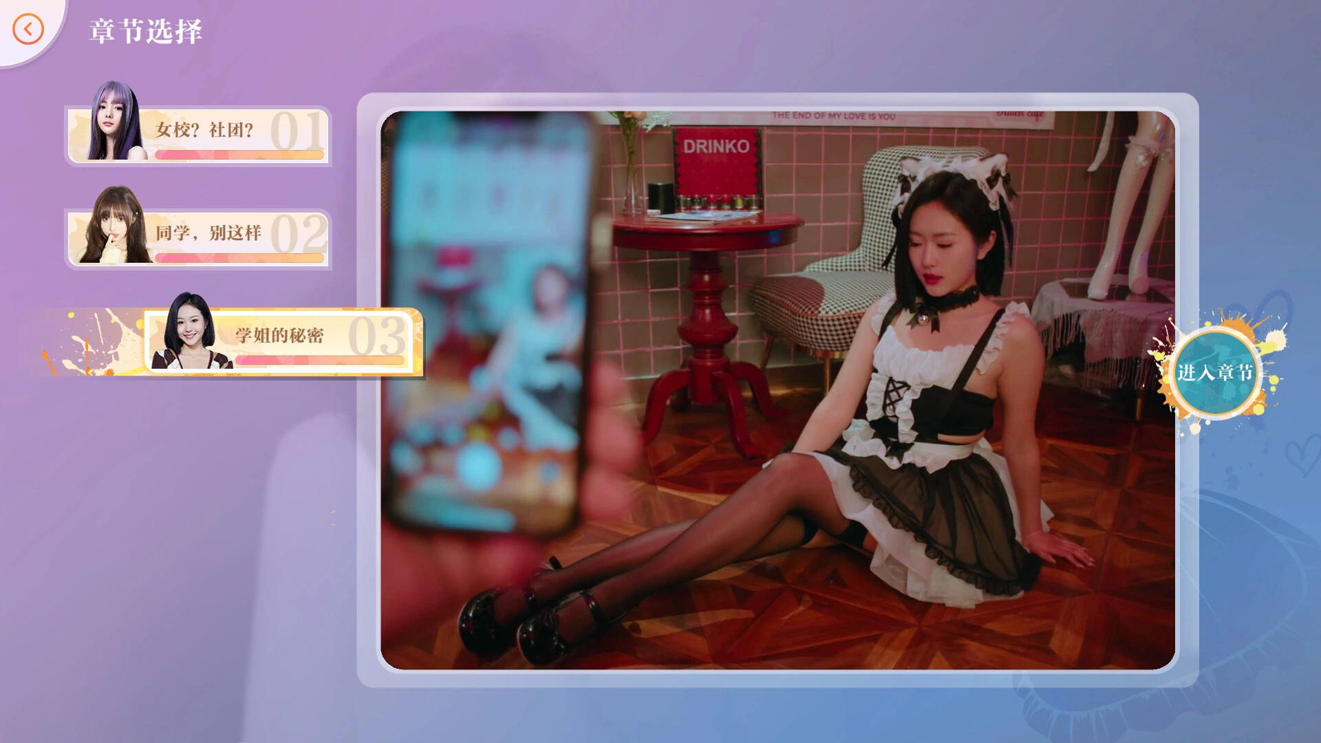 美女,请别影响我学习 截图
