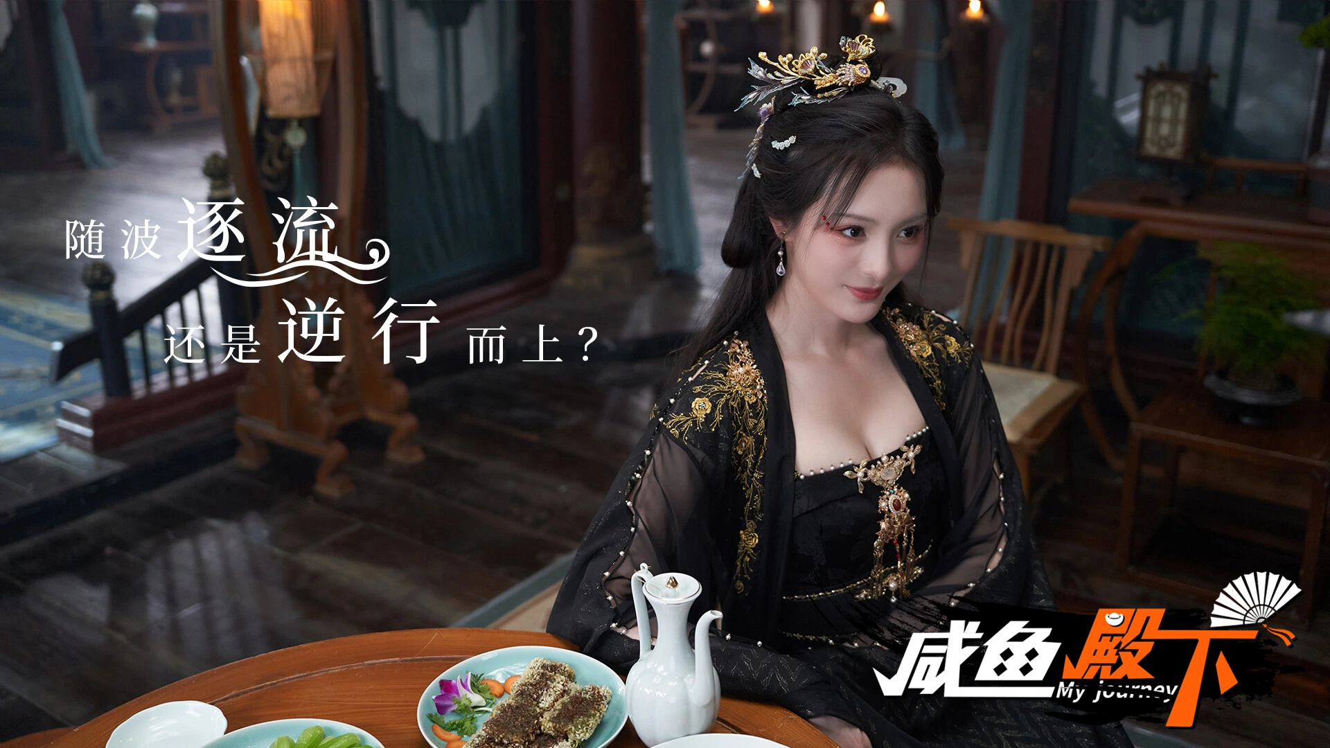 咸鱼殿下 截图