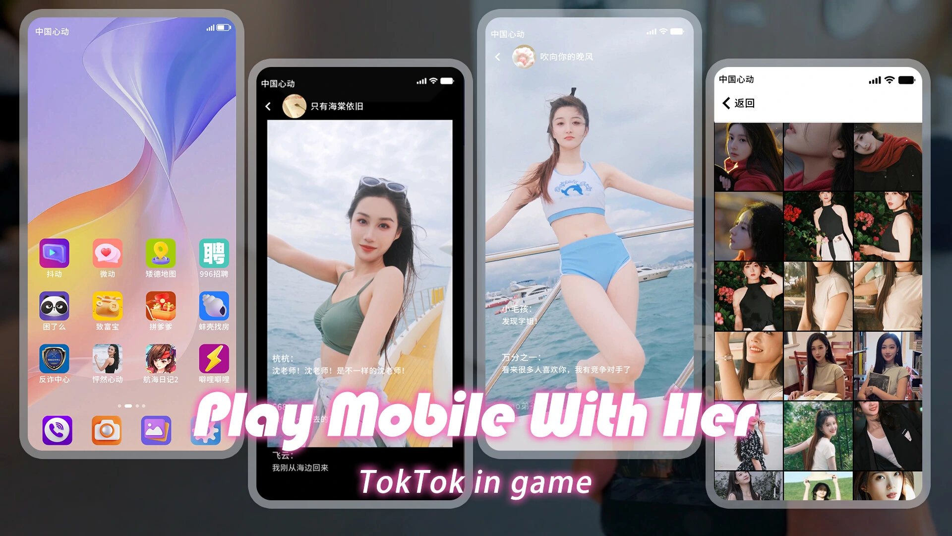 怦然心动的她们 截图