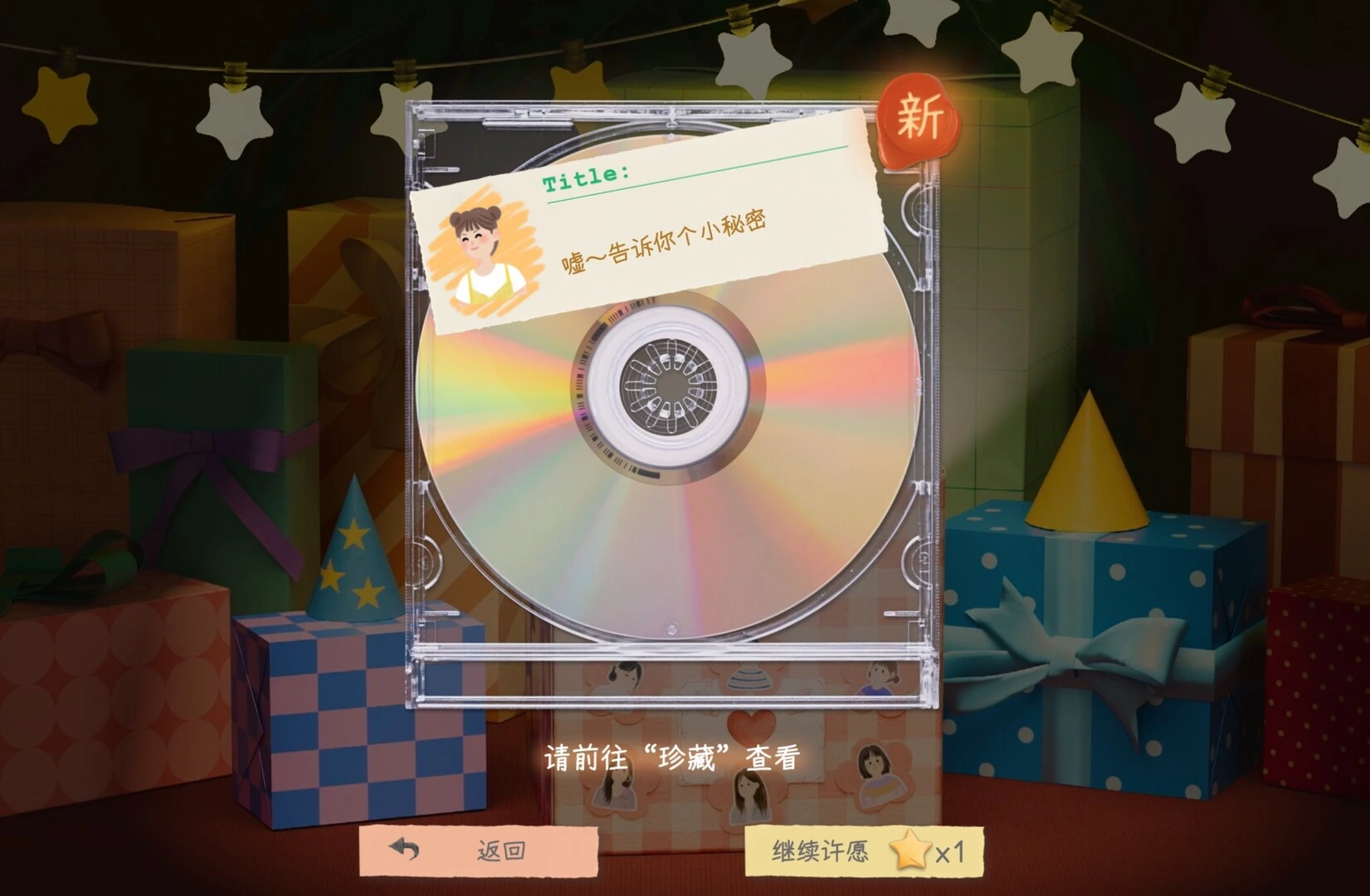 有这么一个家伙 截图