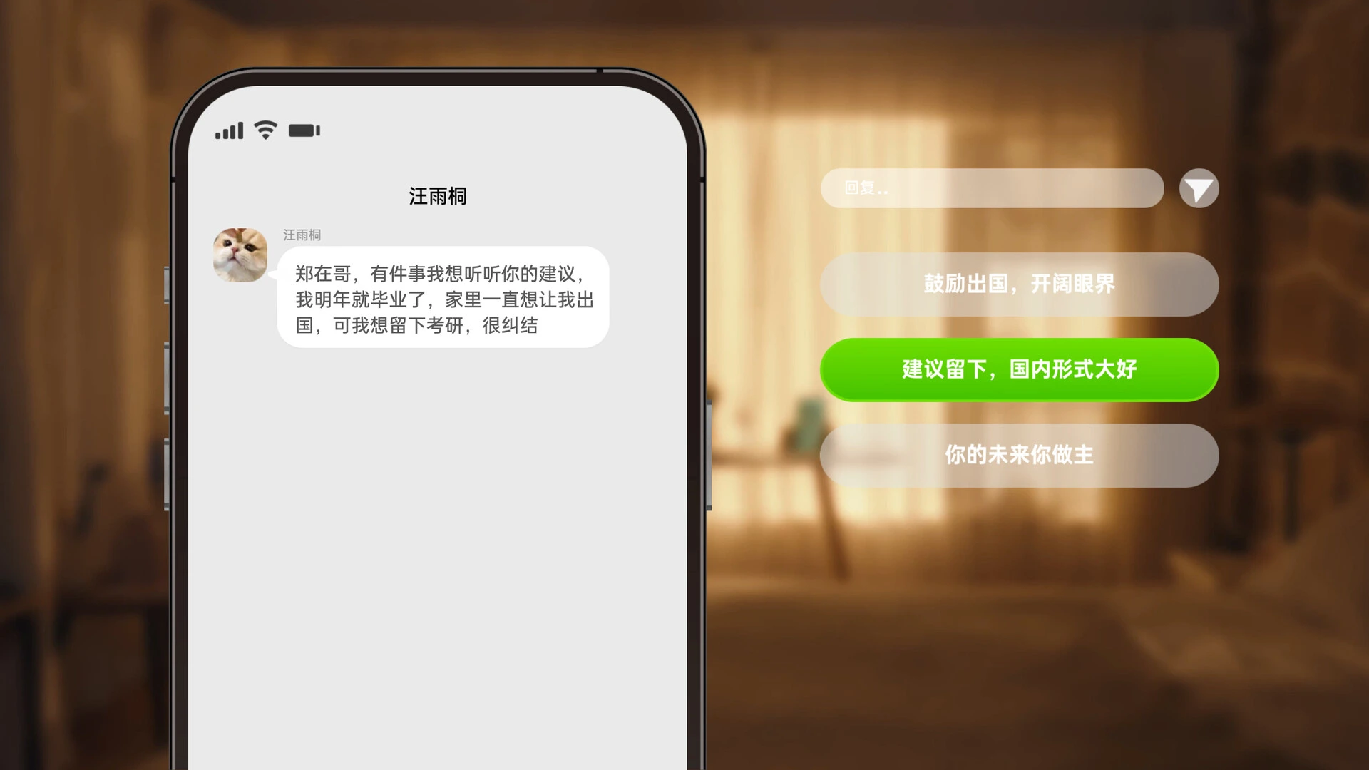 有这么一个家伙 截图
