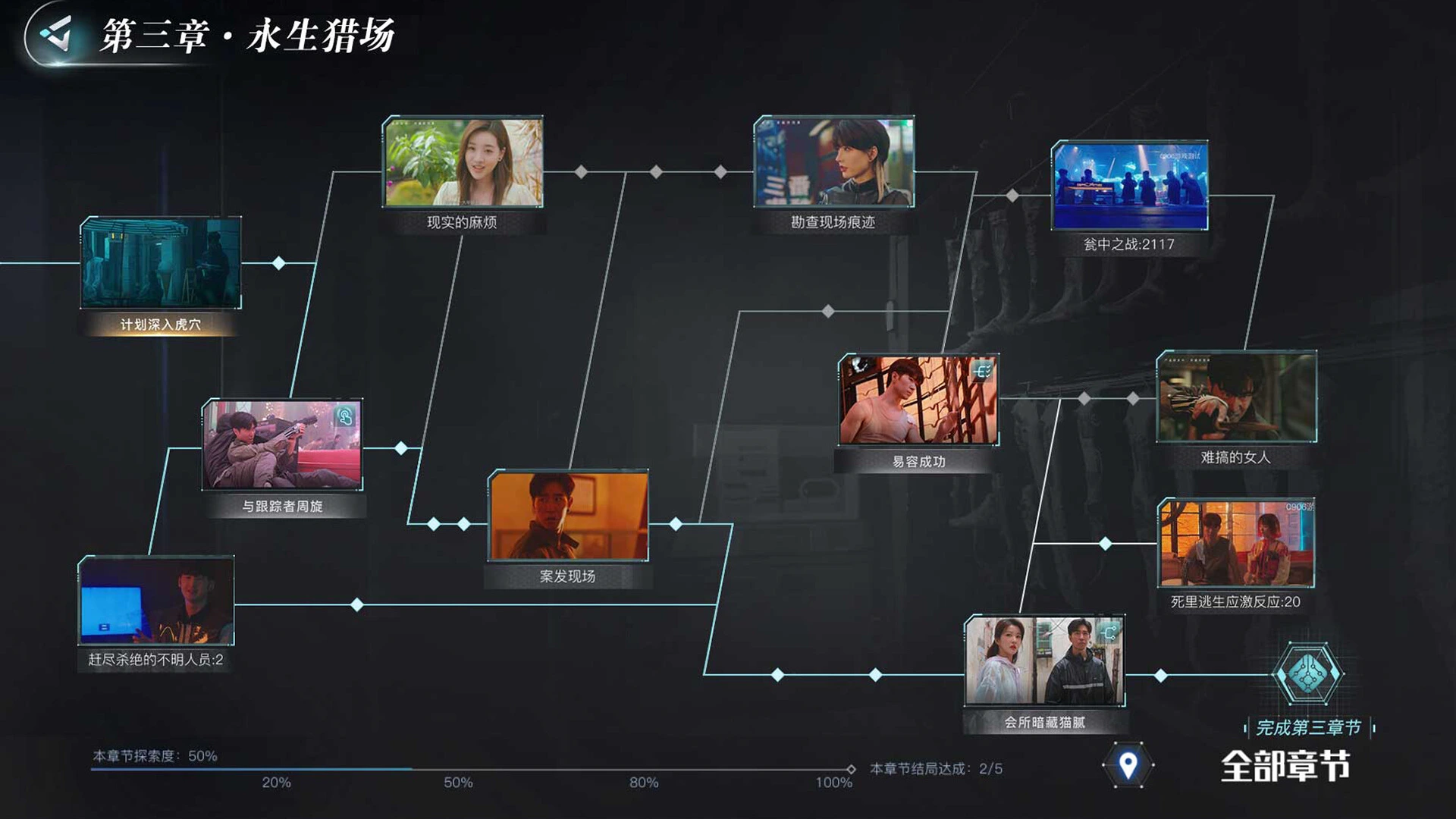 反转21克 截图