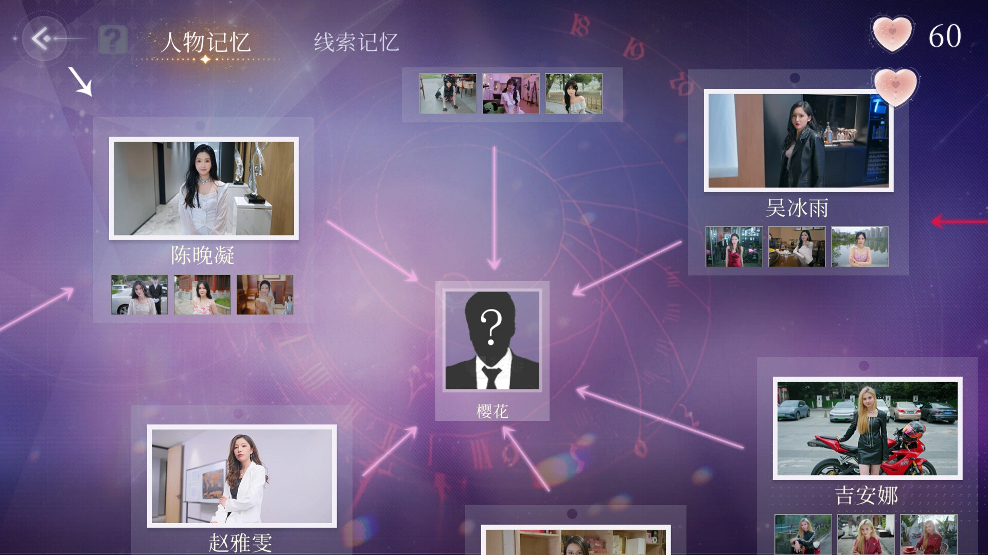 三日危情,独家的记忆 截图