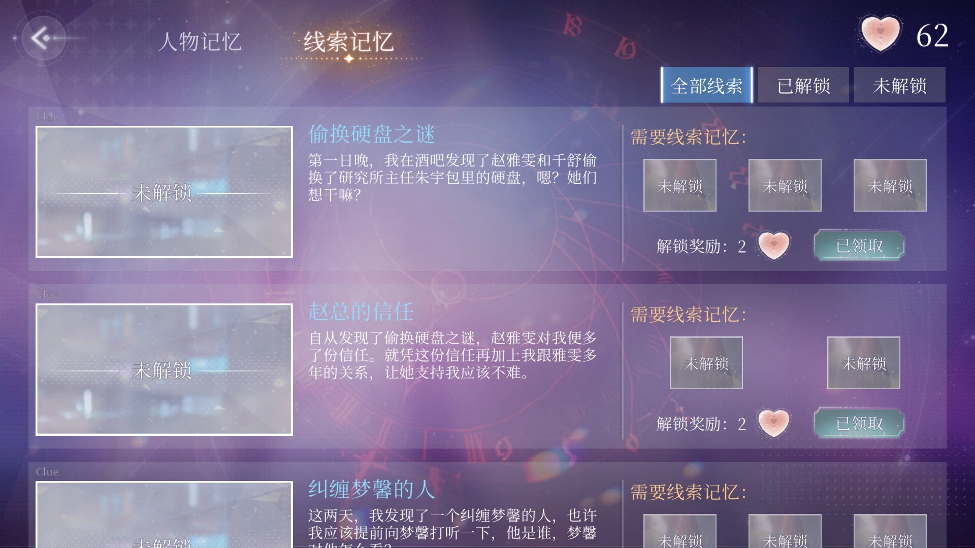 三日危情,独家的记忆 截图