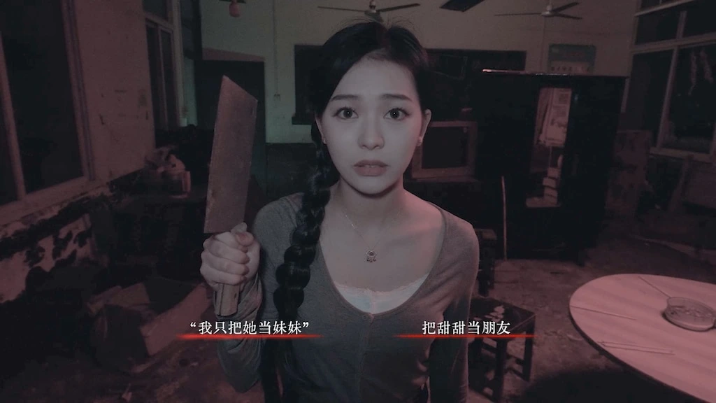 离魂界:校怨 截图