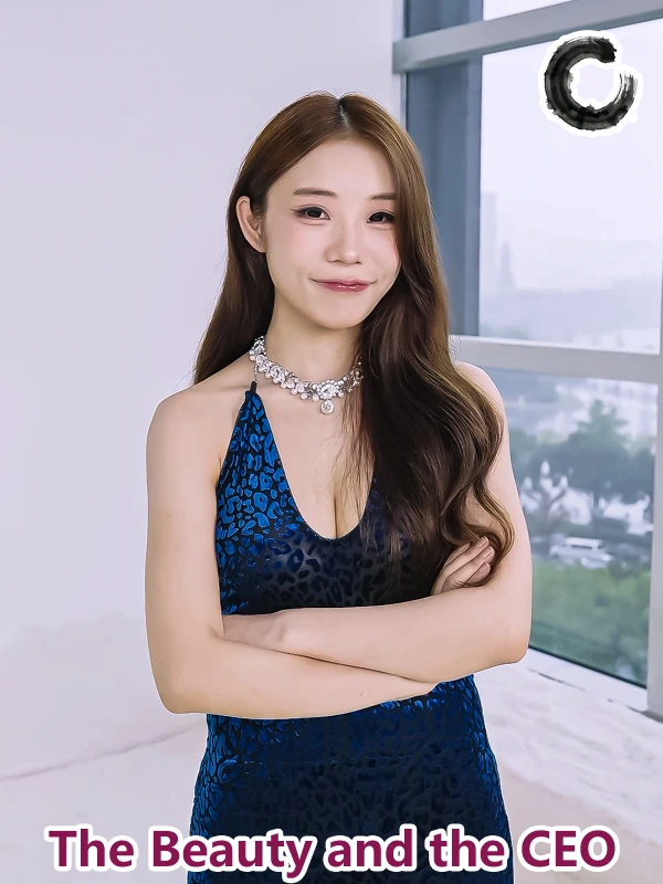 总裁和女高管