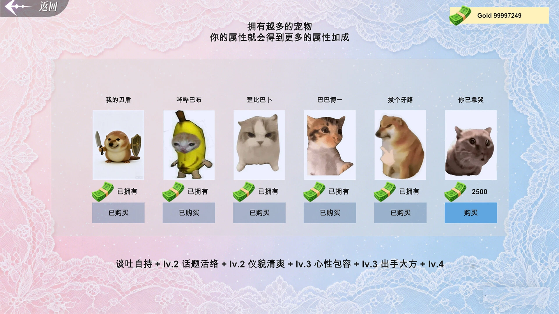 心动恋爱模拟器 截图