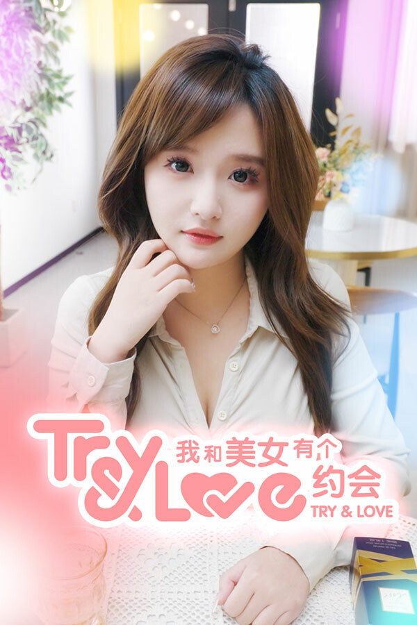 我和美女有个约会