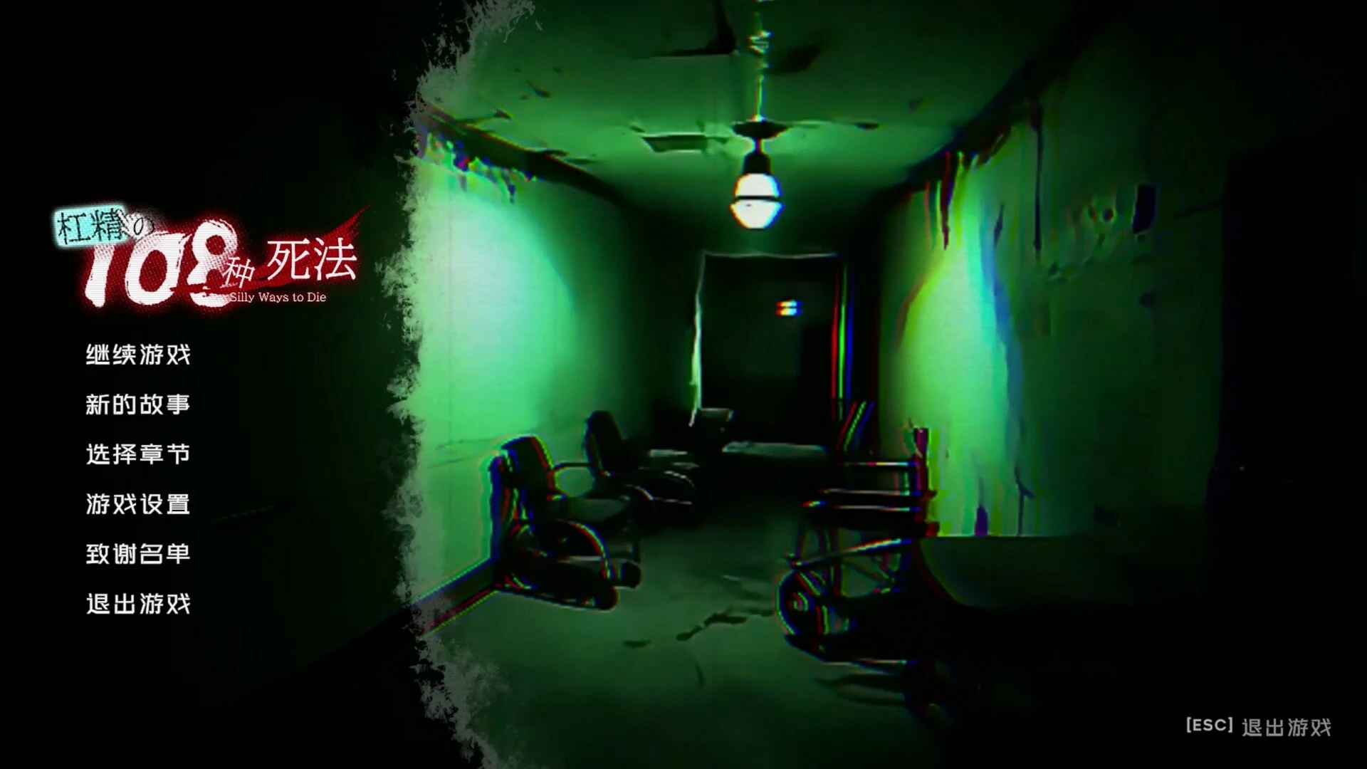 杠精的108种死法 截图