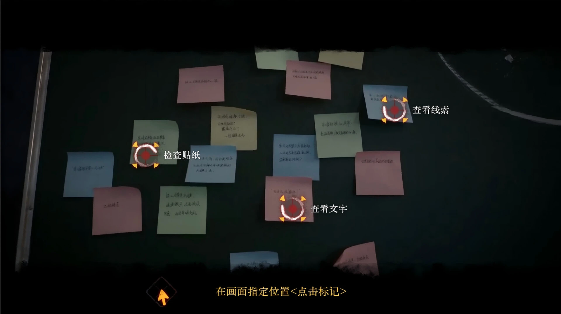 背后3:阴戏 截图