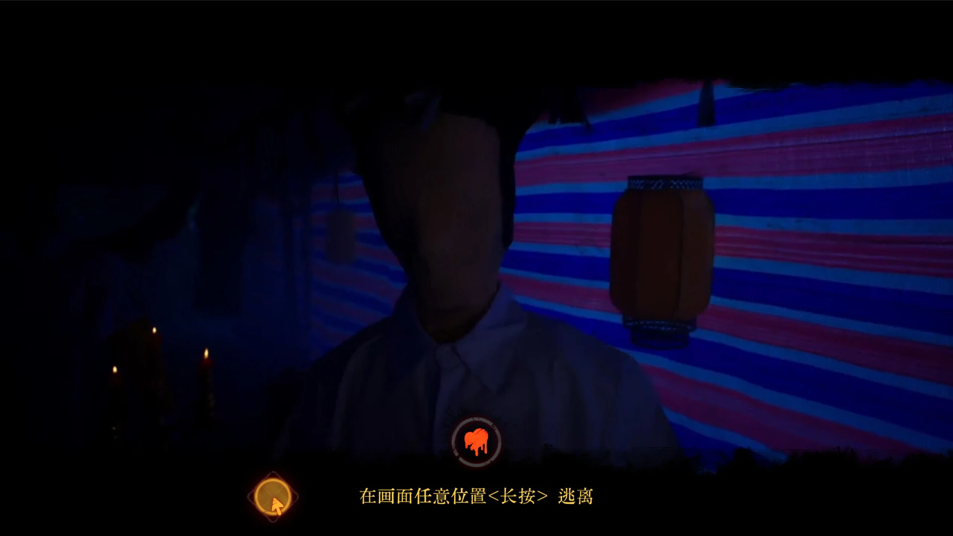 背后3:阴戏 截图