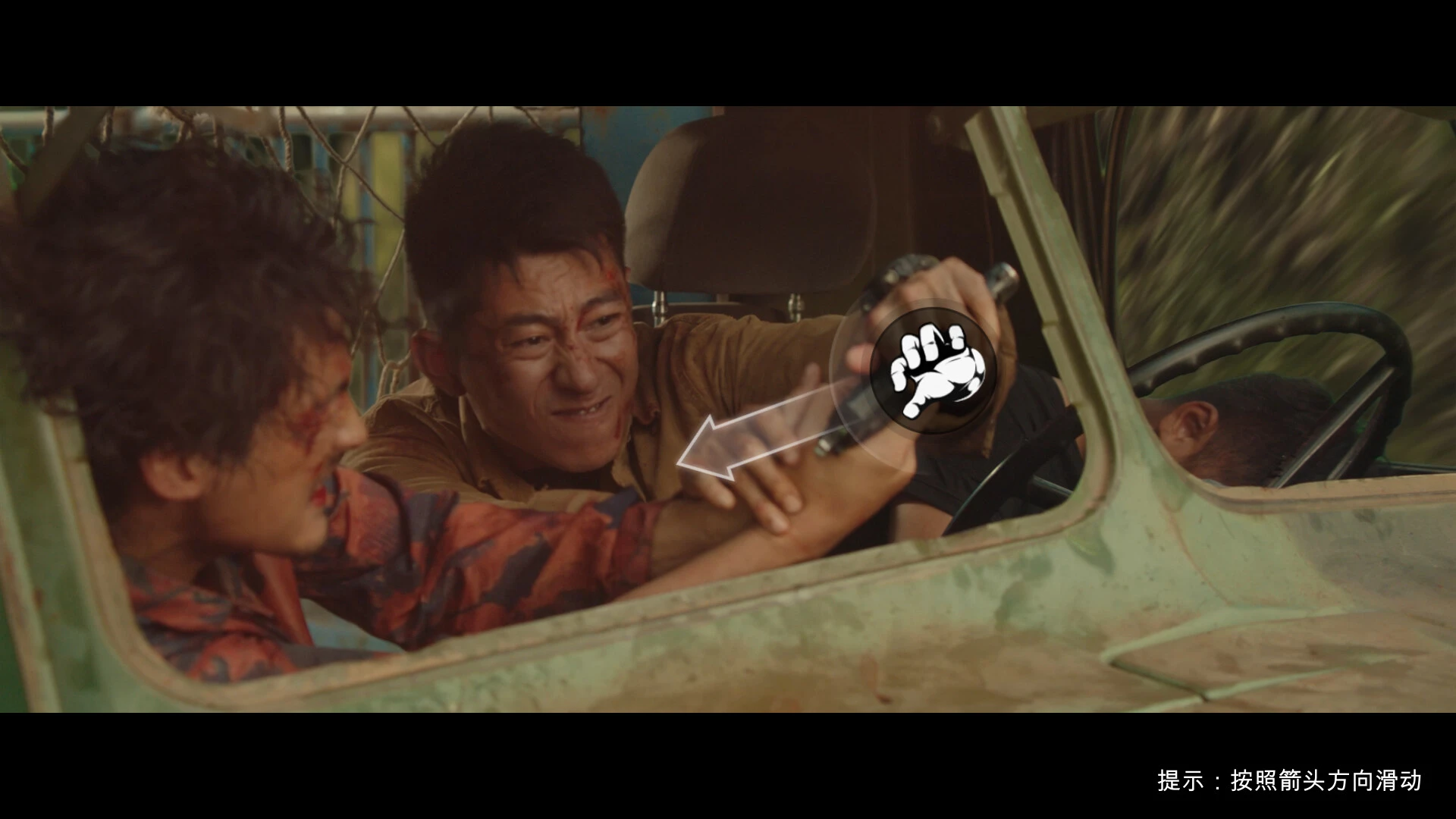 返杀 截图