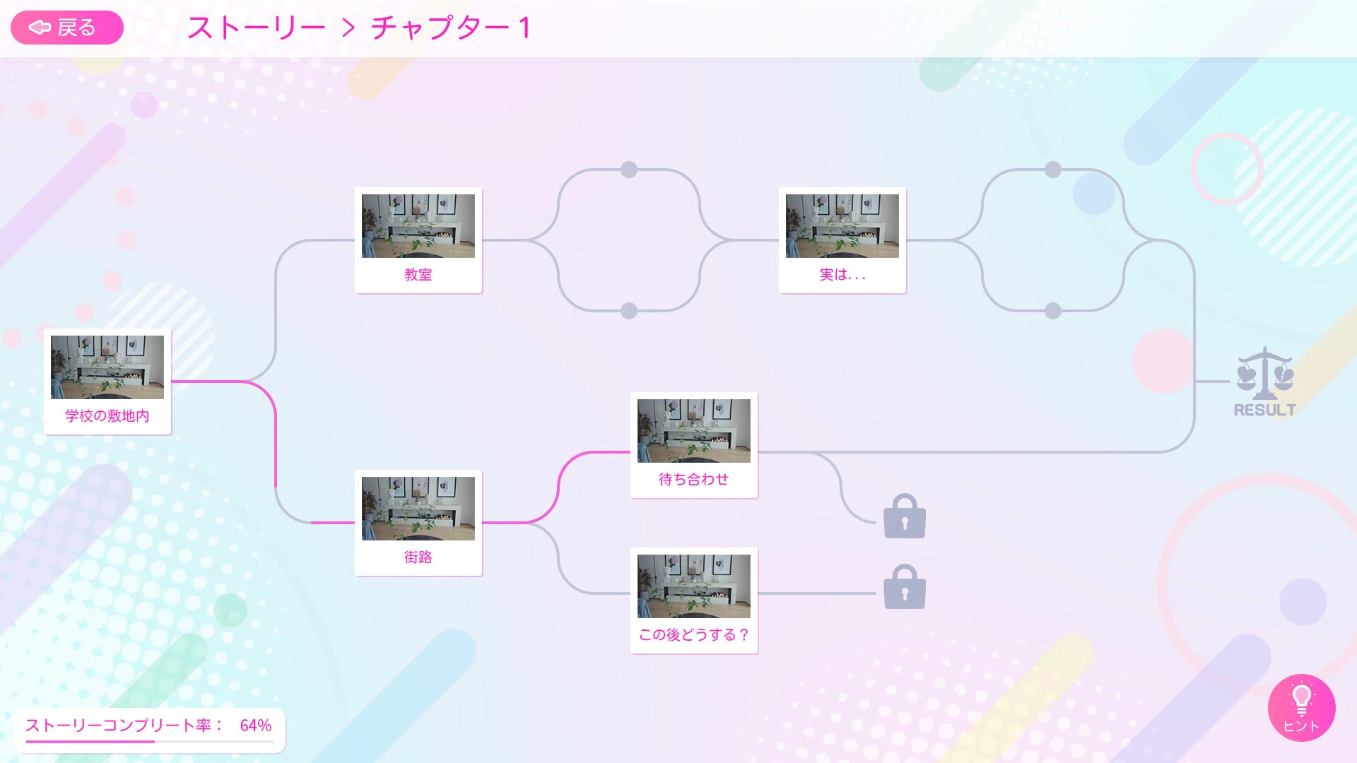 爱情再起航 截图