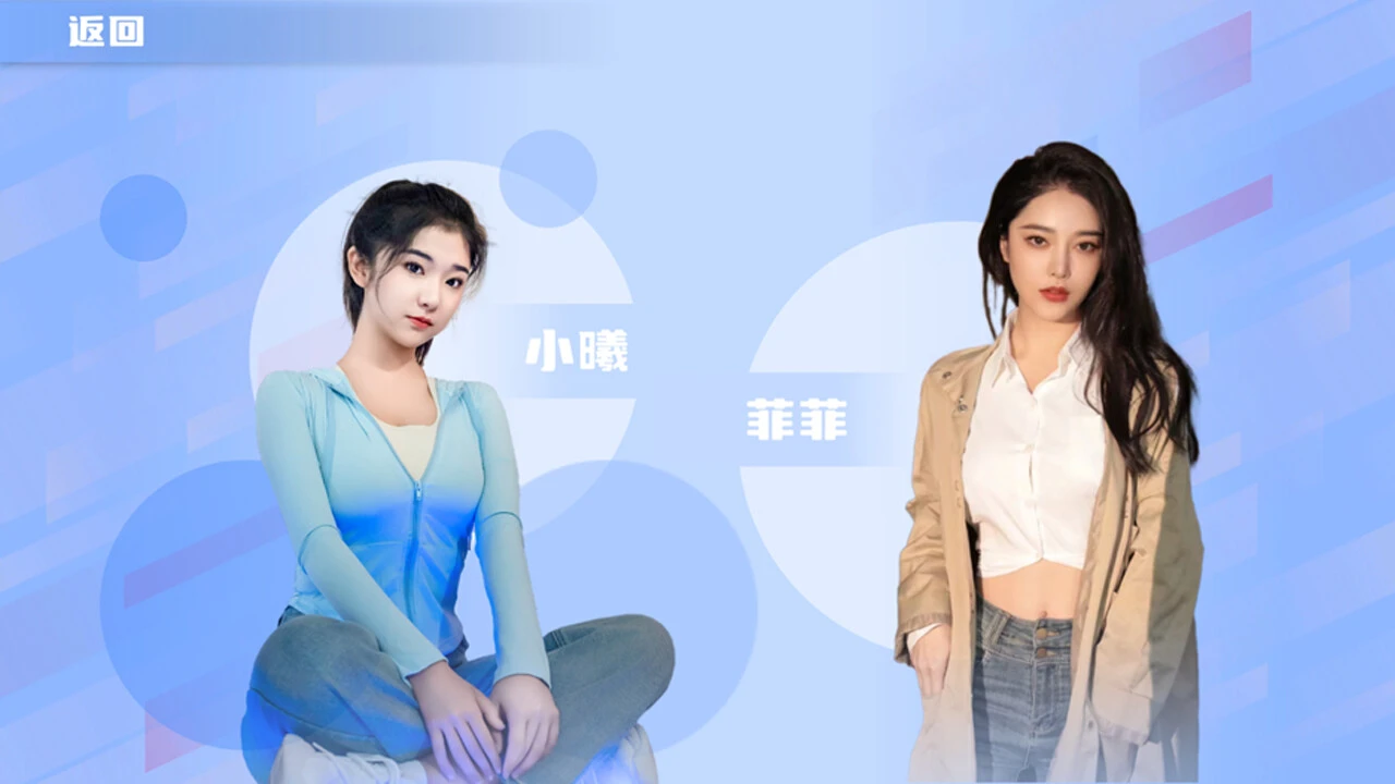 定制女友 截图