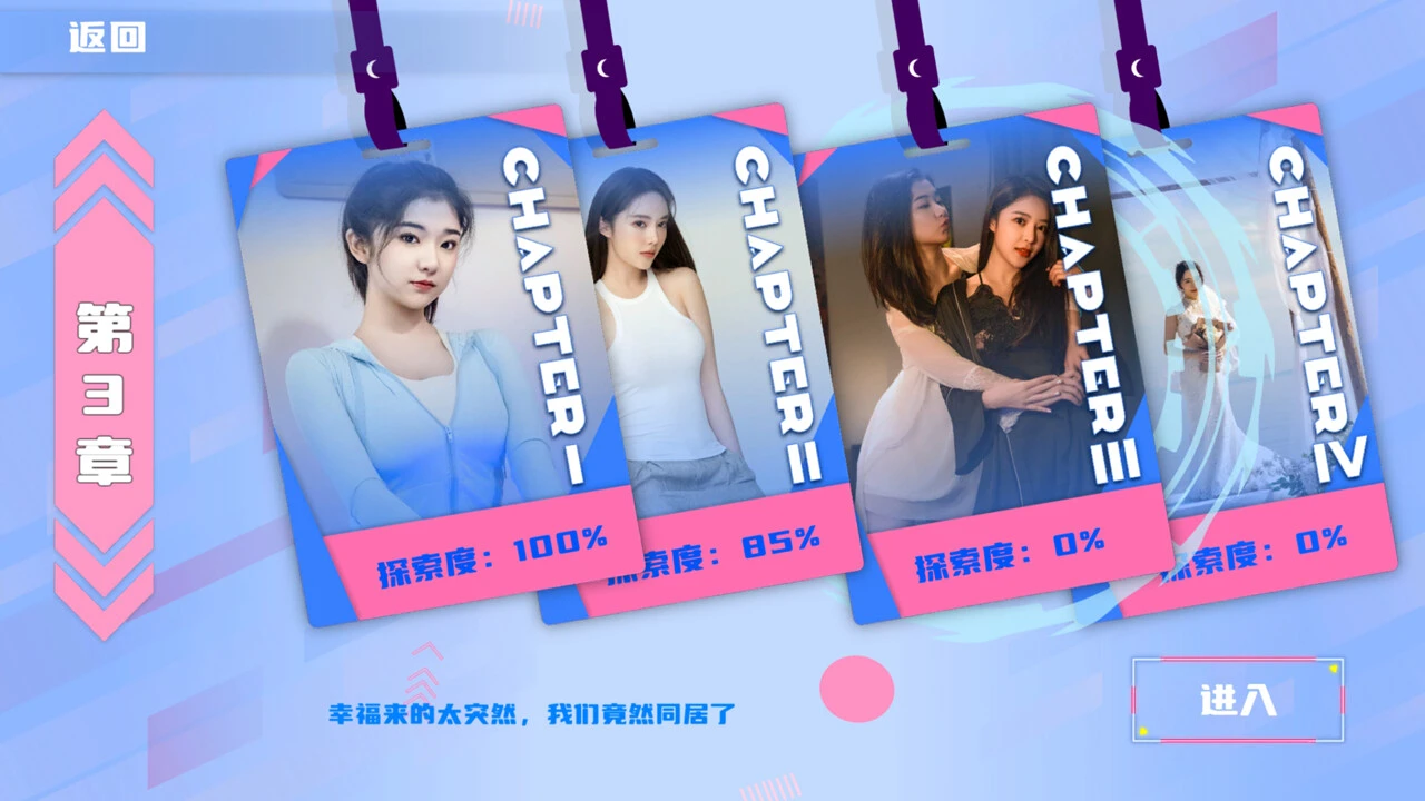 定制女友 截图