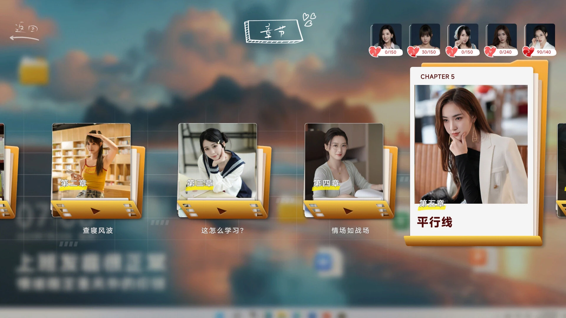 你好!我们还有场恋爱没谈 截图