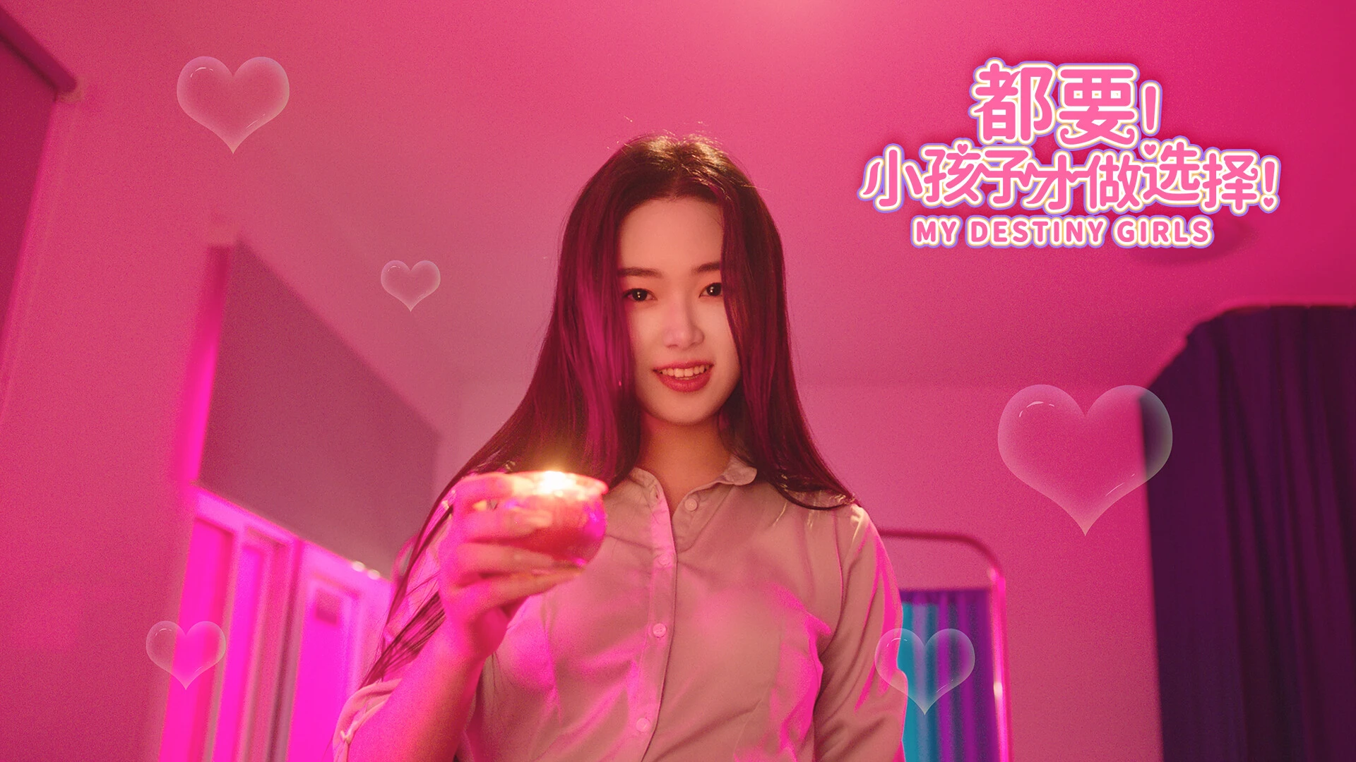 都要!小孩子才做选择! 截图