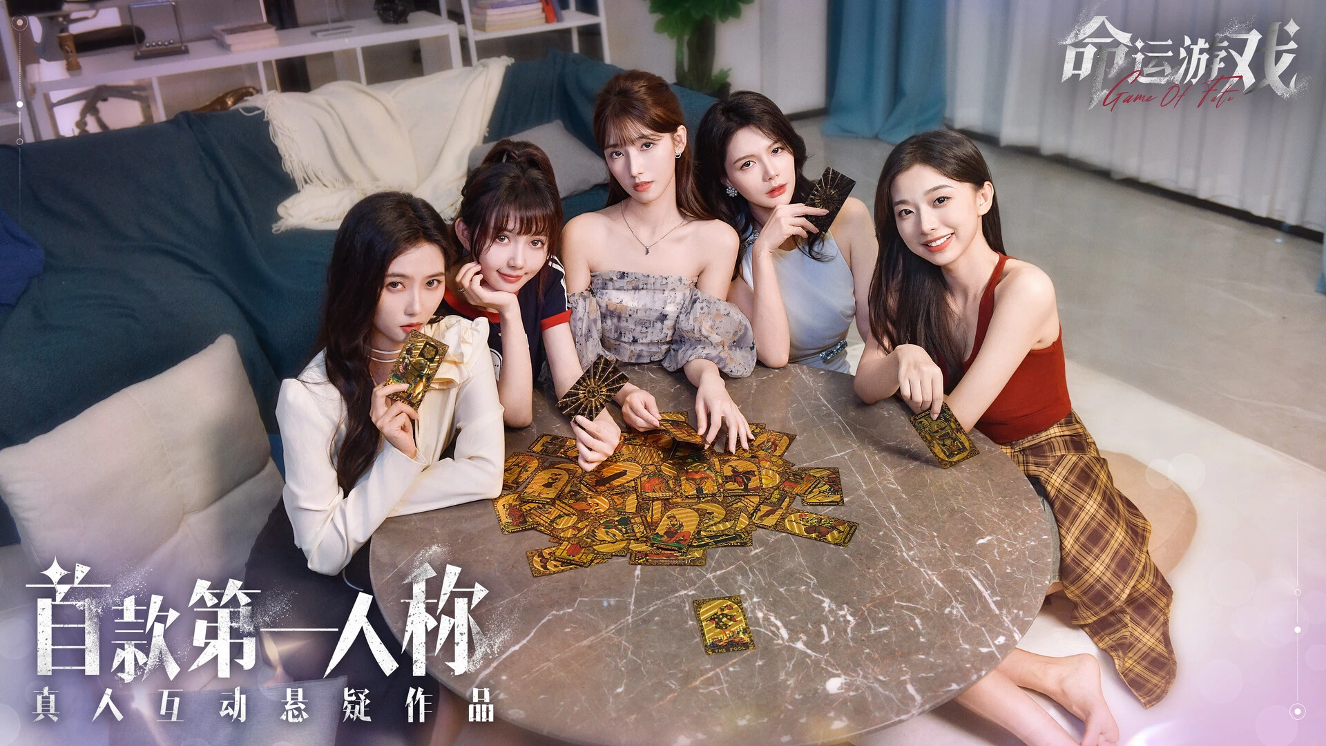 命运游戏:逆时寻凶 截图