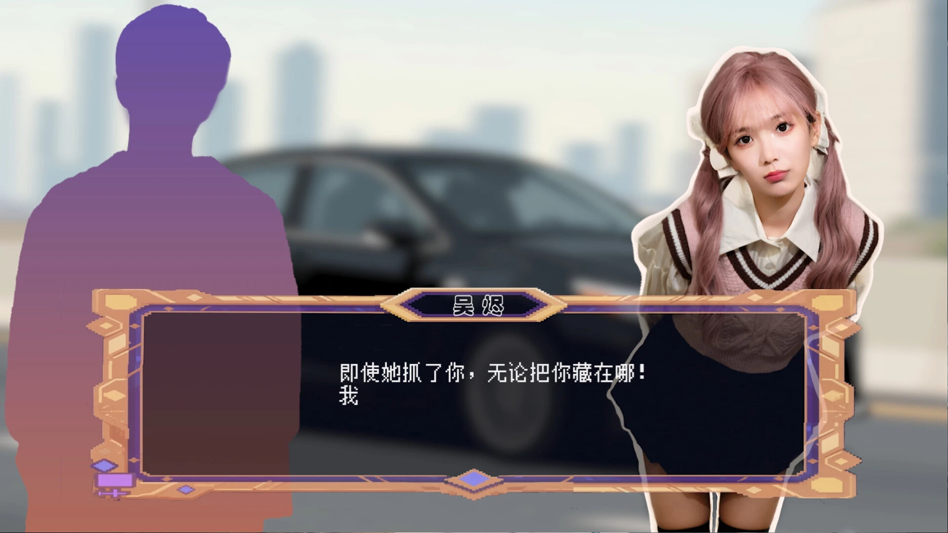 天地有私,宿命之主 截图