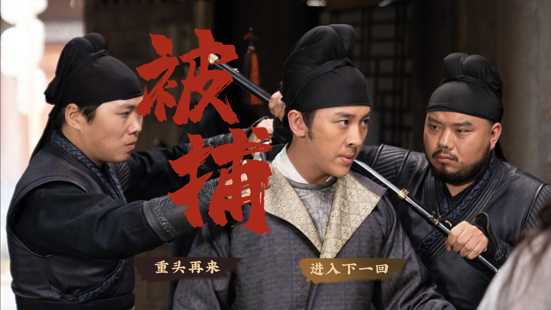 神都不良探 截图