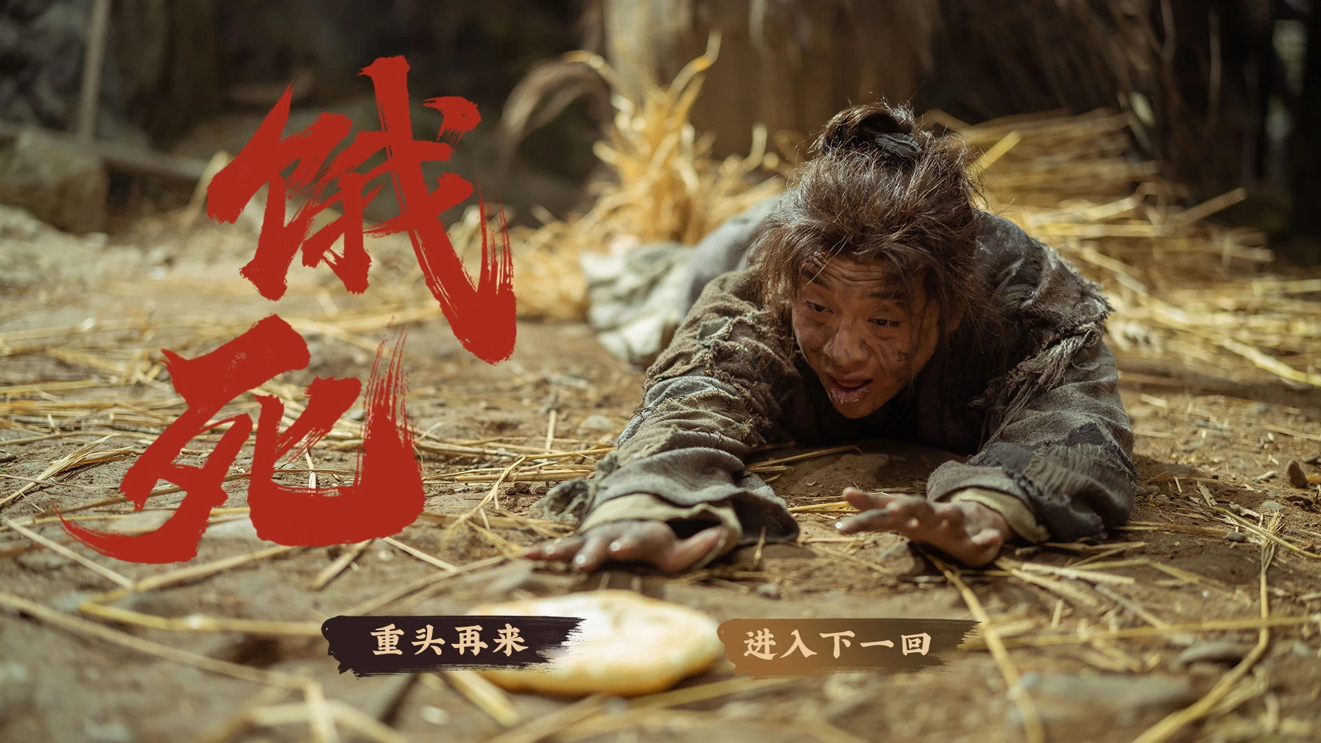 神都不良探 截图