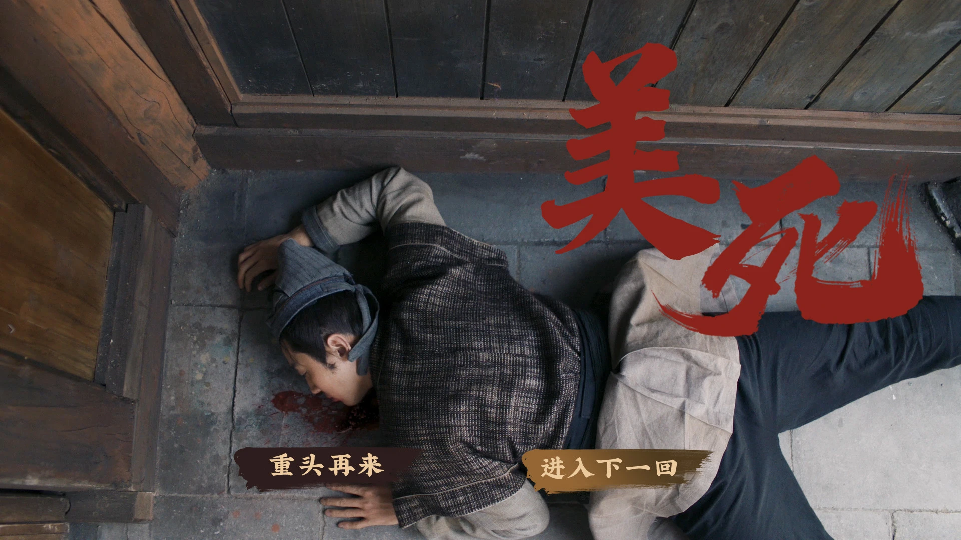 神都不良探 截图