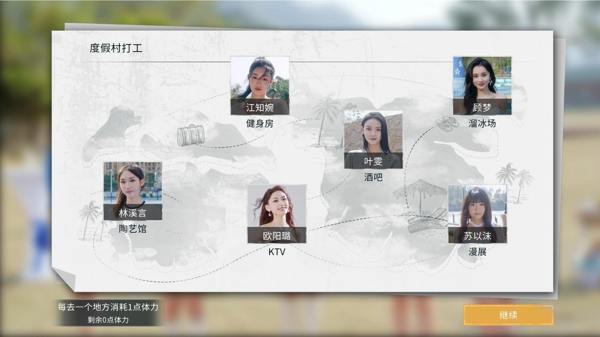 导演模拟器 截图
