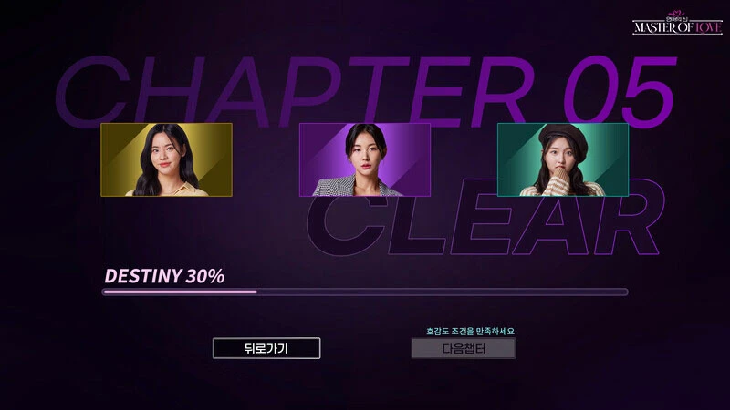 연애의 신 截图