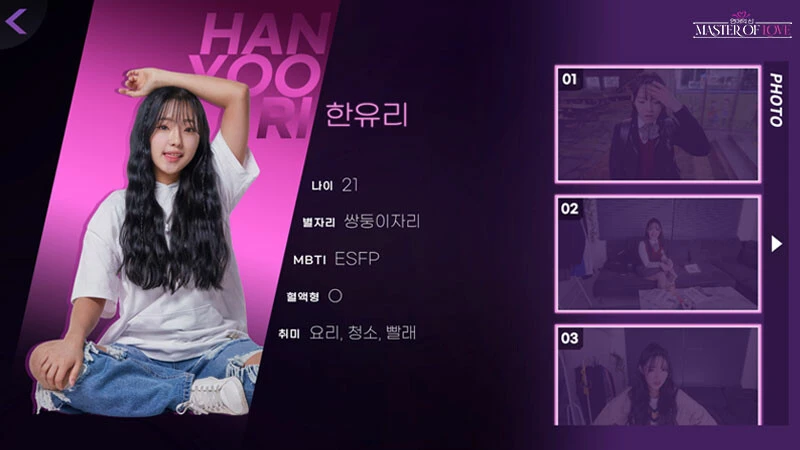 연애의 신 截图