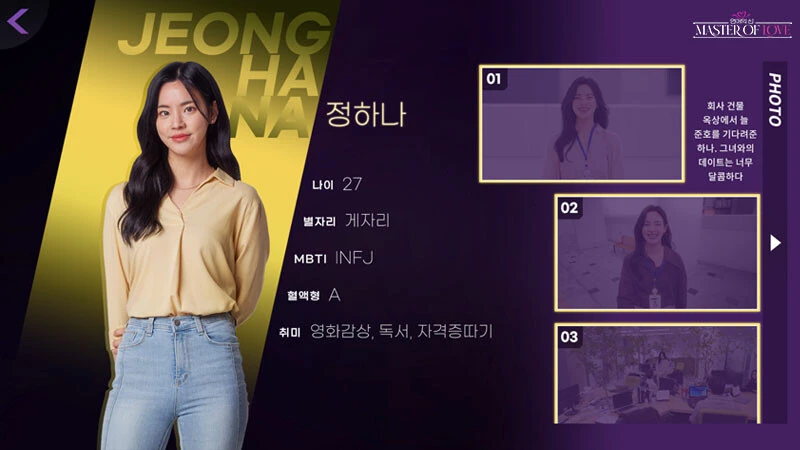 연애의 신 截图