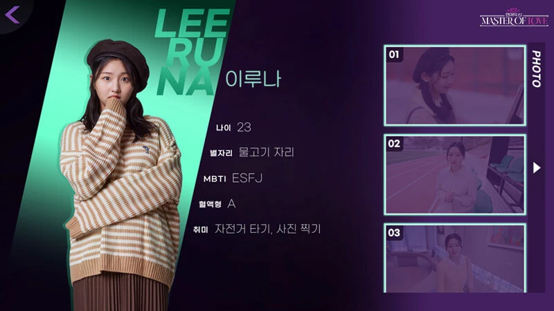 연애의 신 截图