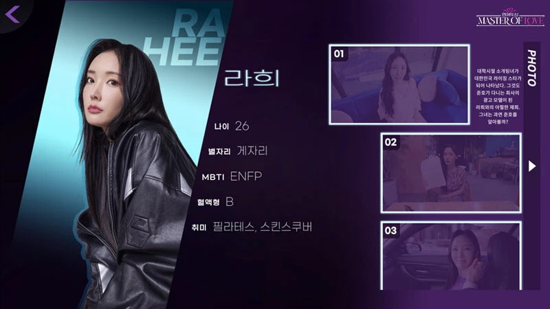 연애의 신 截图