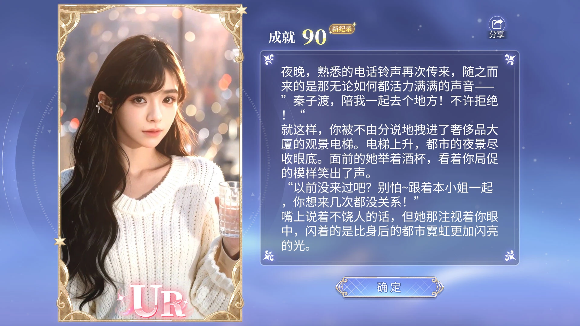 我的机器人女友 截图