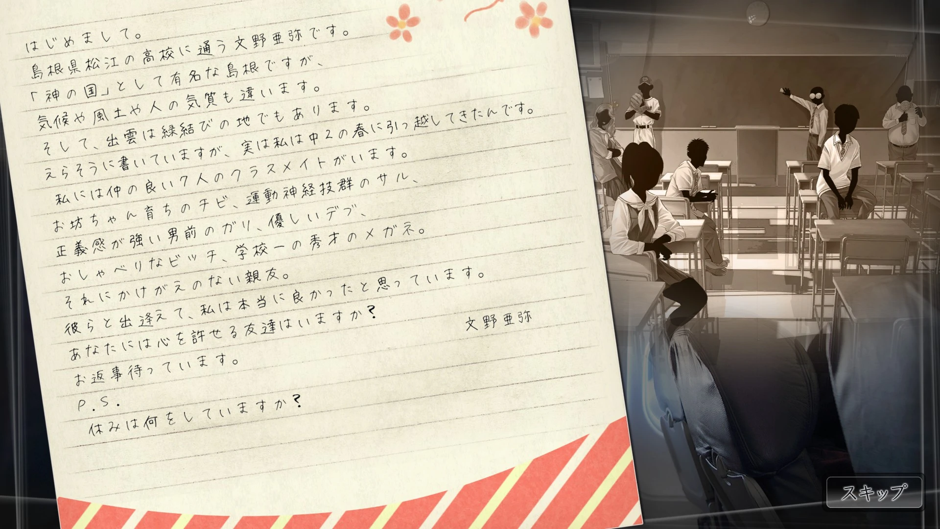 方根书简 Last Answer 截图