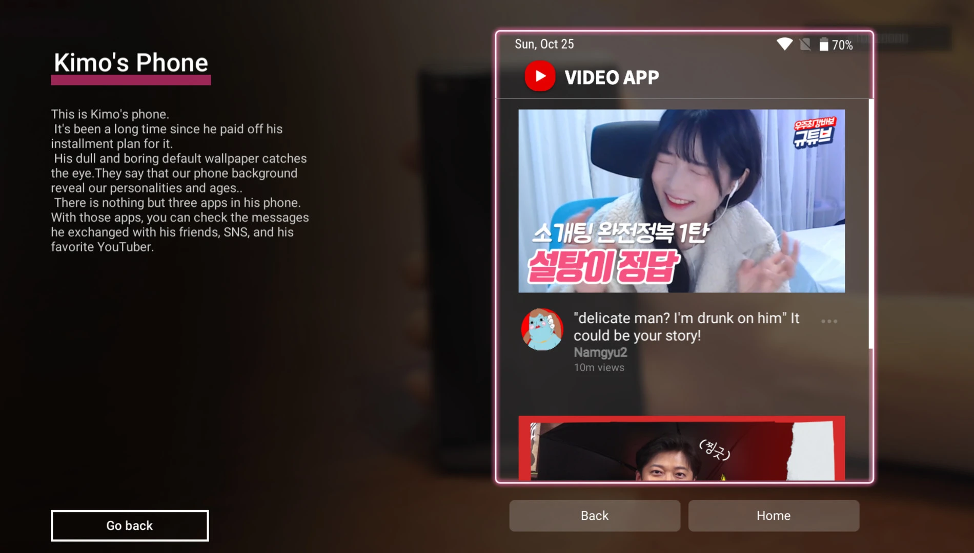 母胎单身 截图