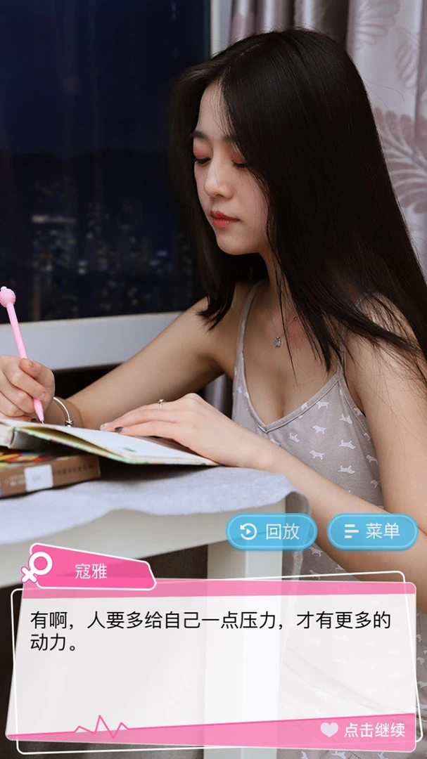 纯情房东俏房客 截图