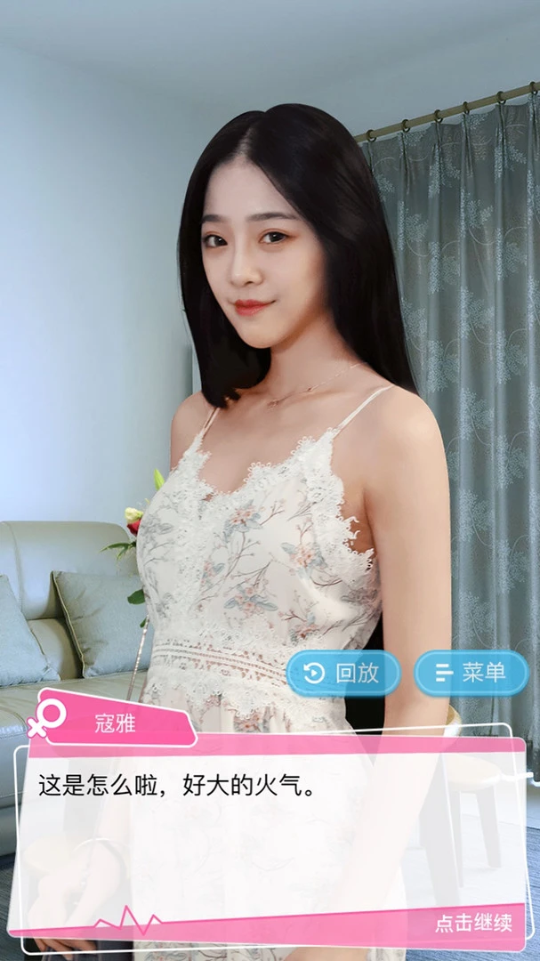 纯情房东俏房客 截图