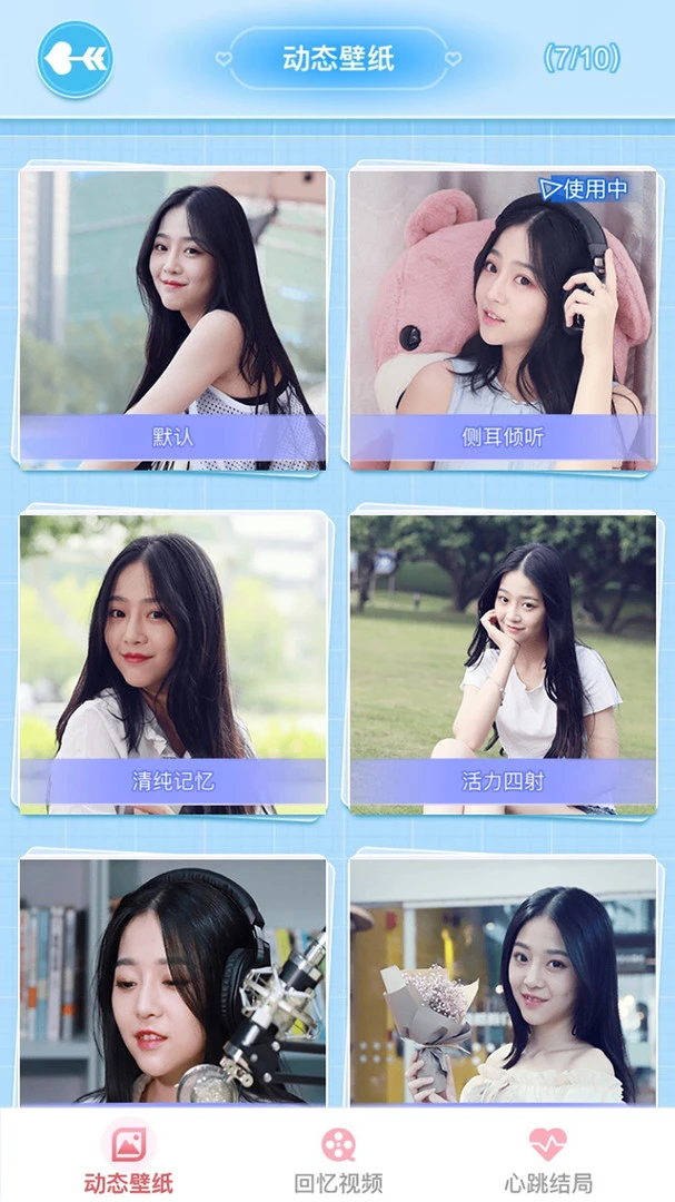 纯情房东俏房客 截图