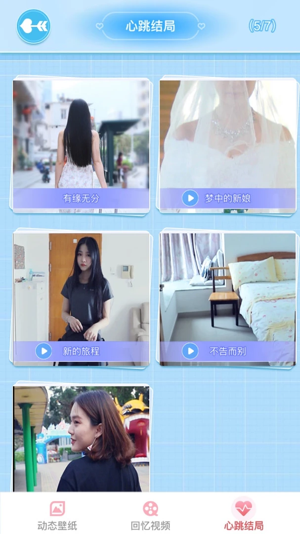 纯情房东俏房客 截图