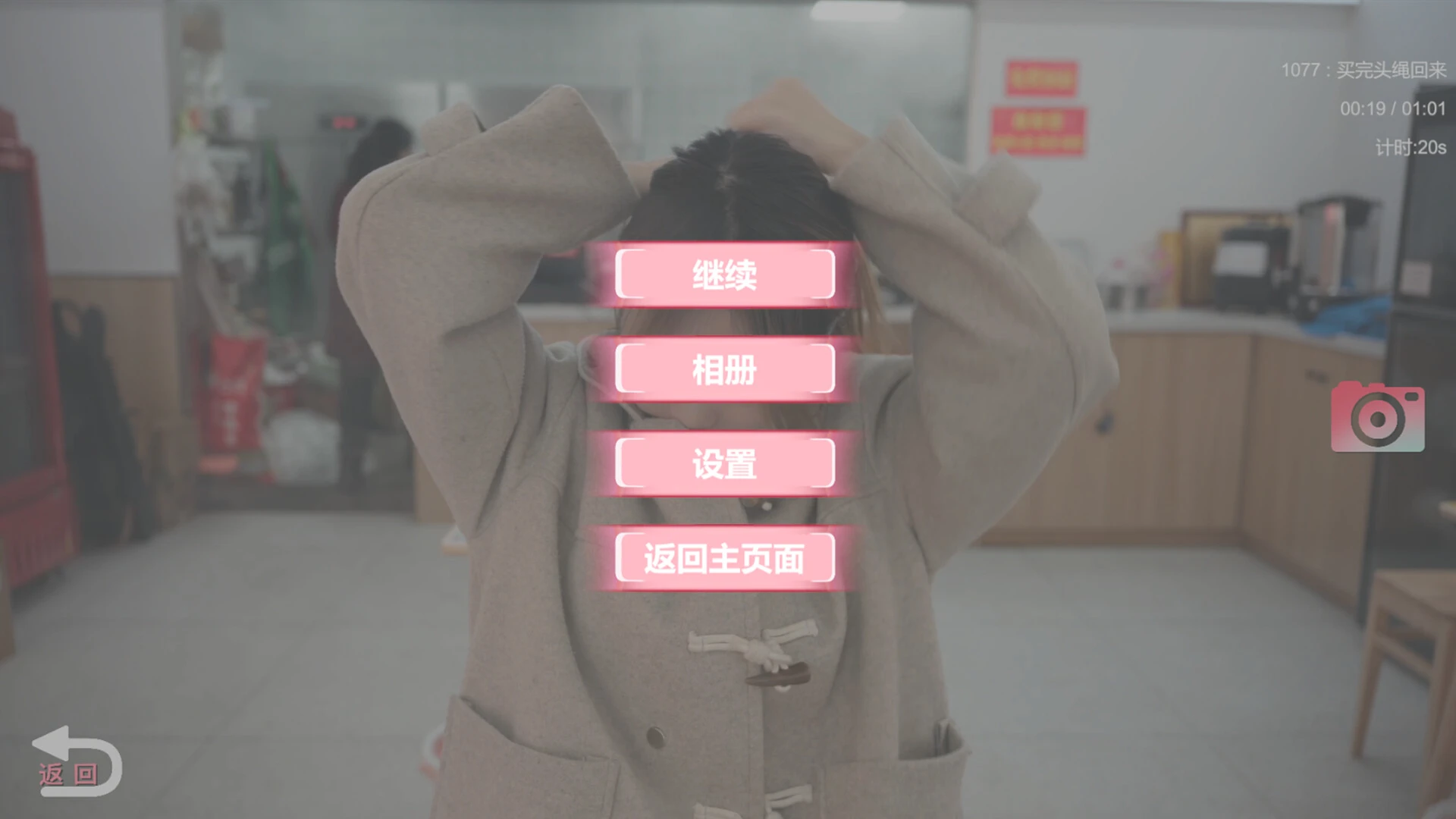 糟糕,我要坠入爱河啦! 截图