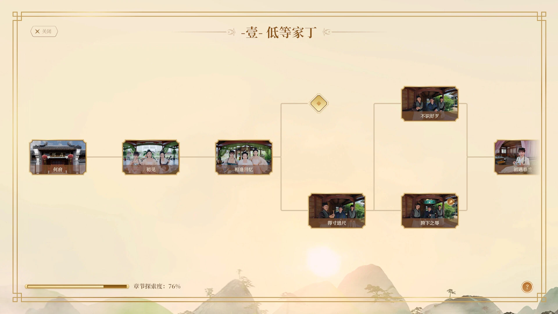 我被古装美女包围了! 截图