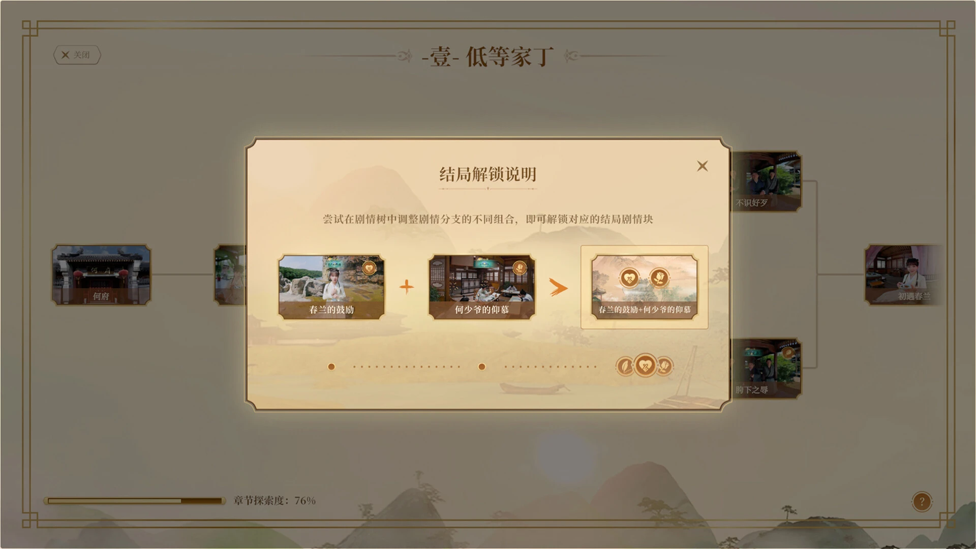 我被古装美女包围了! 截图