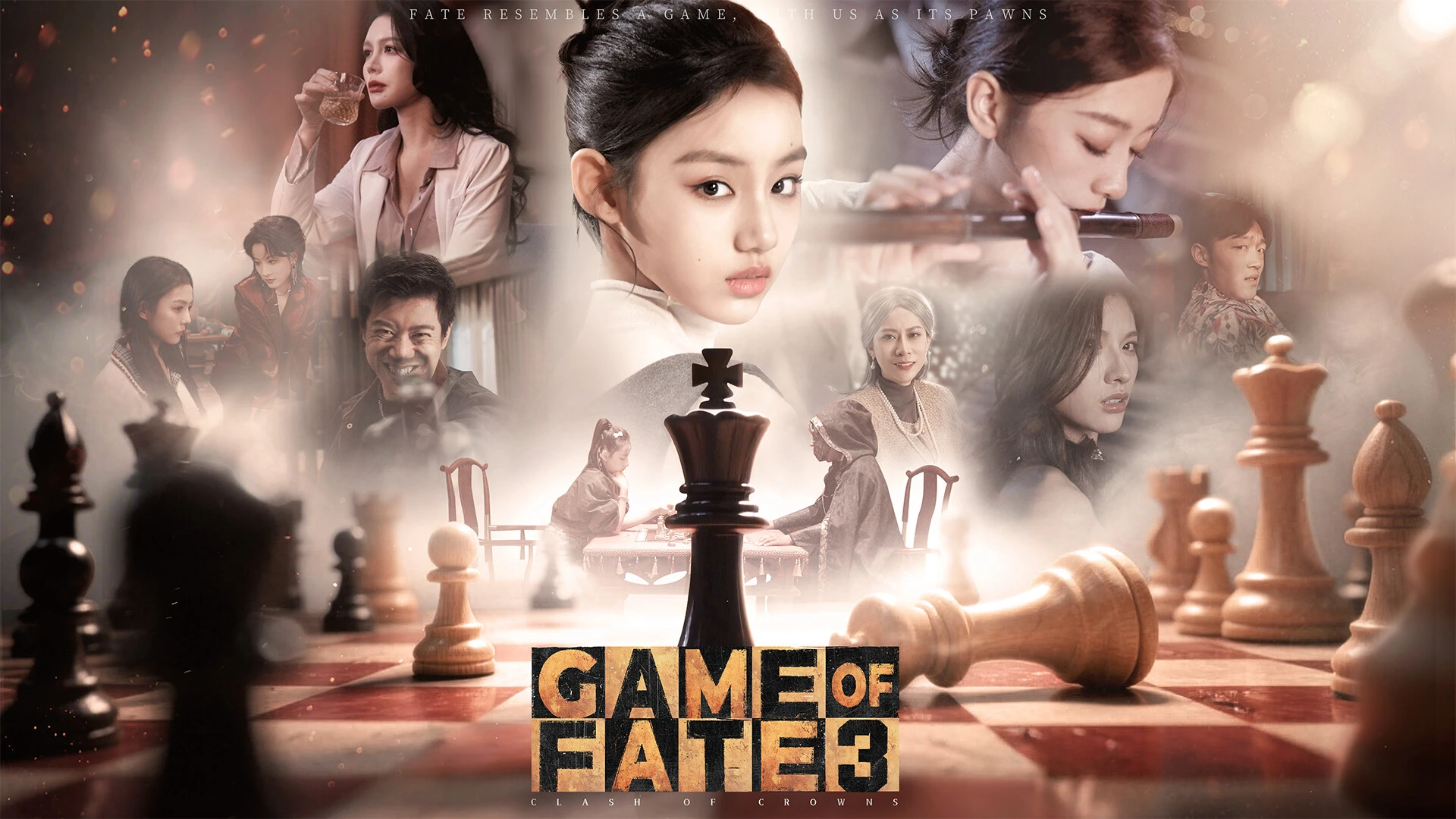 命运游戏3:王者棋局 截图