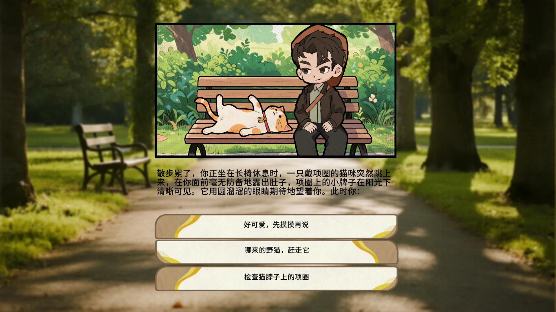 迷雾审判 截图