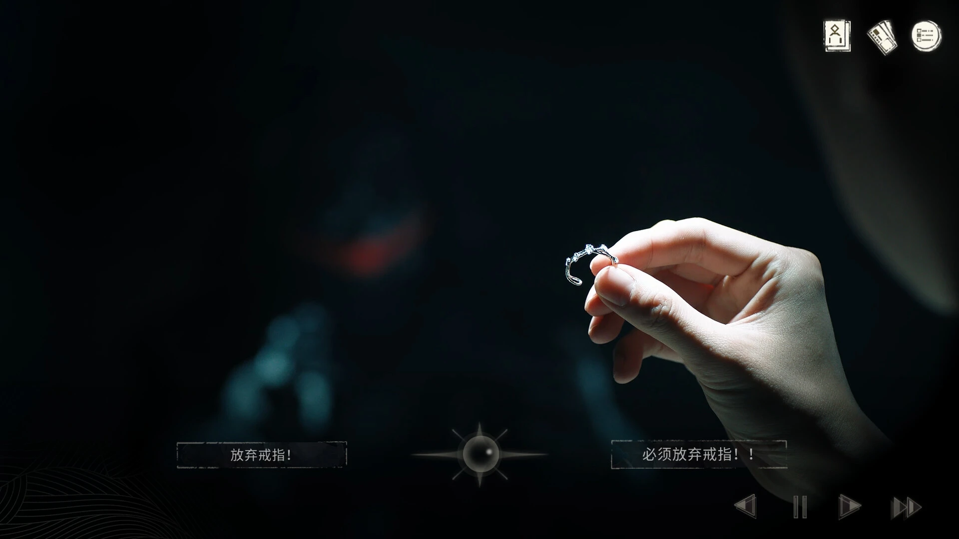 迷雾审判 截图