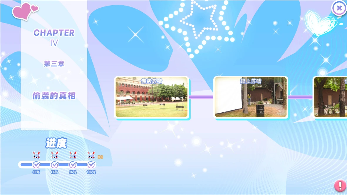 学妹、学姐、少妇还有教导主任爱上我! 截图
