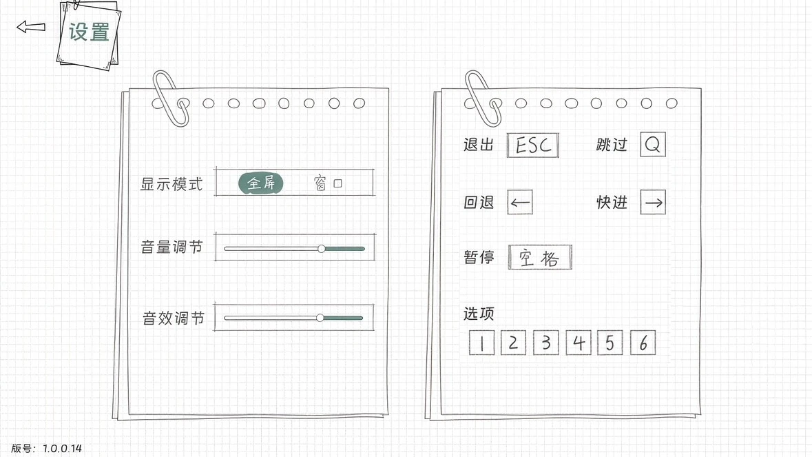 心动满屋 截图