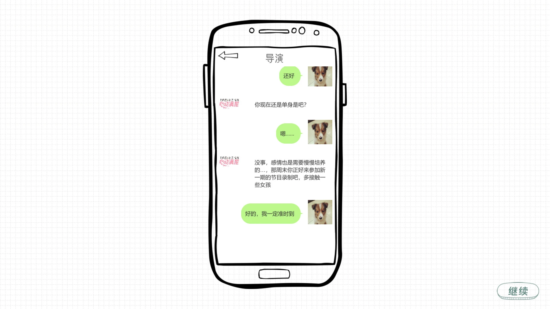 心动满屋 截图